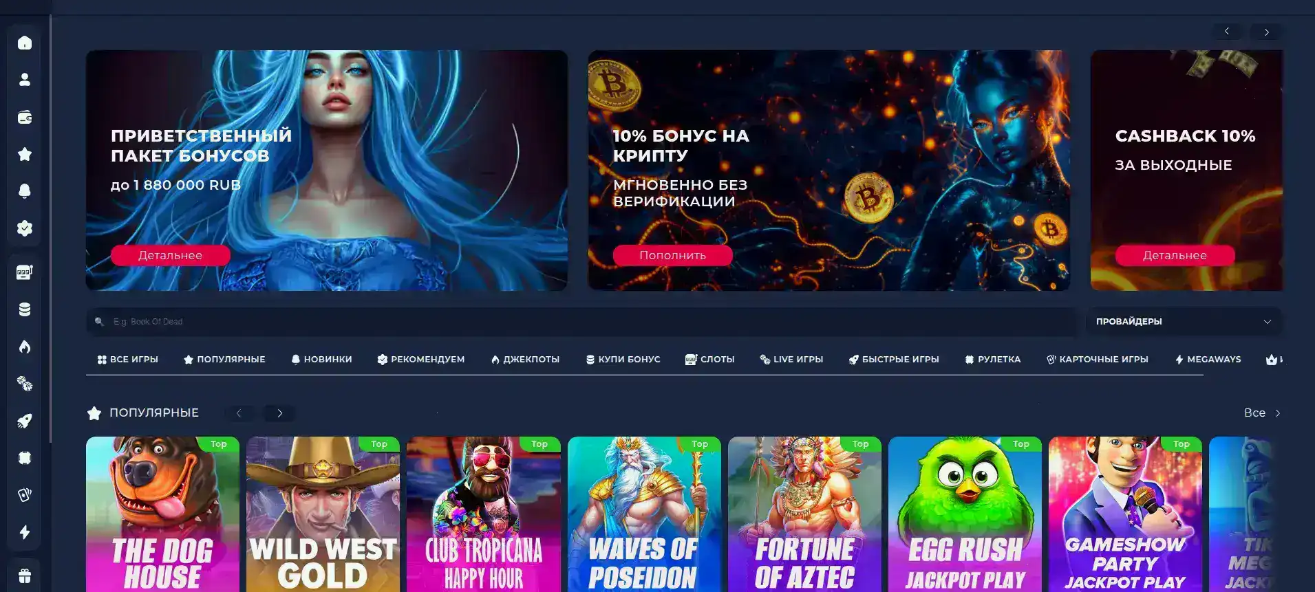 процесс игры в разделе Slot heroes — мобильный слот Vulkan